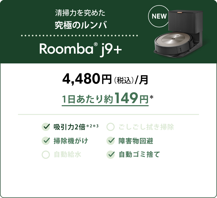 ƥꥢǥΥɥǥRoomba® i5+ 2,780ǹ/