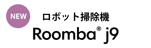 ܥåݽ Roomba® j9