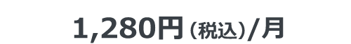 1,280ߡǹ/