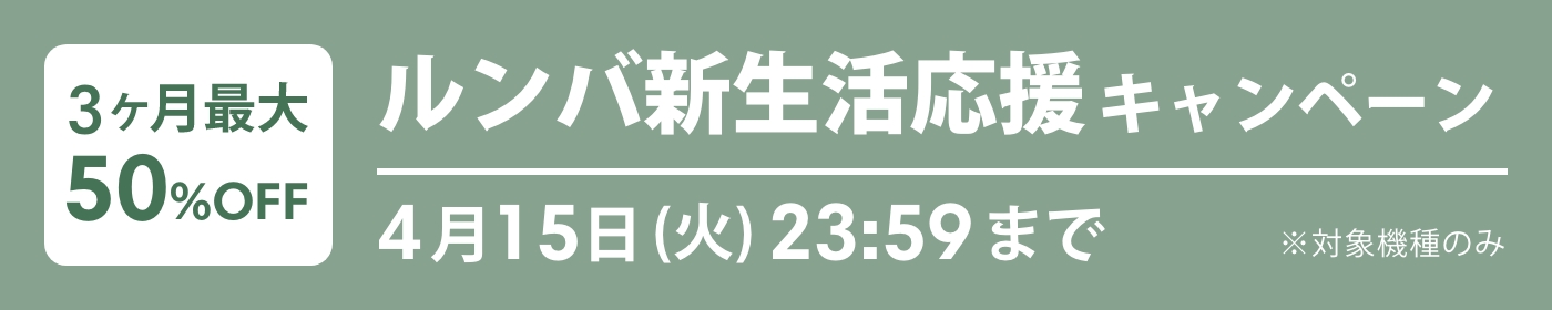 С 3  50OFF ڡ 415()23:59ޤ оݵΤ