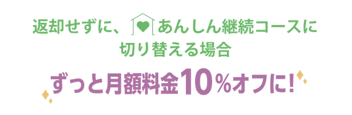 ロボットスマートプラン+ ルンバ・ブラーバをより身近に。月々980円から。じっくり試せて、ながく使える。 | アイロボット公式サイト