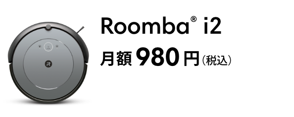 Roomba i2  980ߡǹ