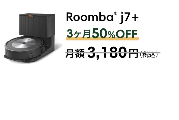 Roomba j7+ 350%OFF  3,180ߡǹ