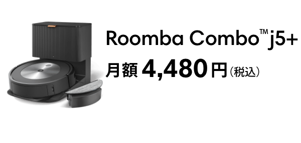 Roomba® j9+  4,980ߡǹ