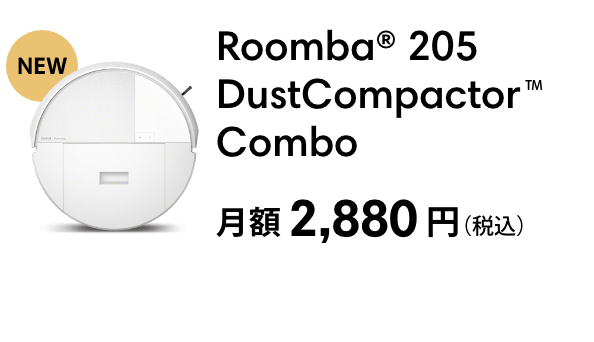 Roomba 205 DustCompactor Combo  2,880ߡǹ