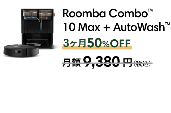 Roomba Combo 10 Max + AutoWash 350%OFF  9,380ߡǹ
