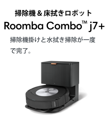 NEW ݽ & ܥå Roomba Combo™ j7+ ݽݤȿ忡ݽ٤Ǵλ