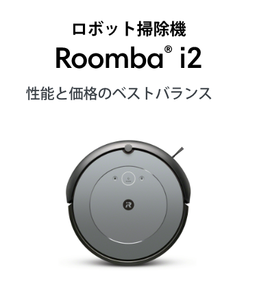 ܥåݽ Roomba® i2 ǽȲʤΥ٥ȥХ