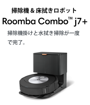 NEW ݽ & ܥå Roomba Combo™ j7+ ݽݤȿ忡ݽ٤Ǵλ