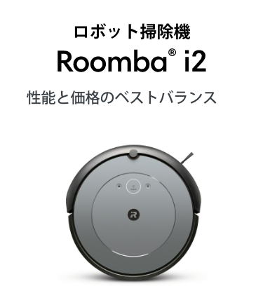 ܥåݽ Roomba® i2 ǽȲʤΥ٥ȥХ