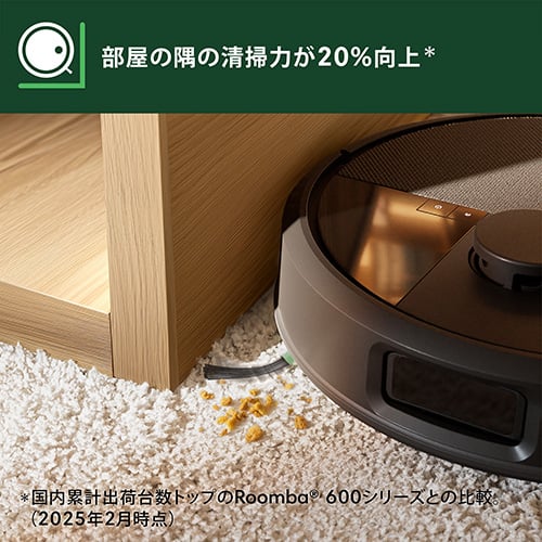 Roomba Max 705 Vac ロボット + AutoEmpty 充電ステーション