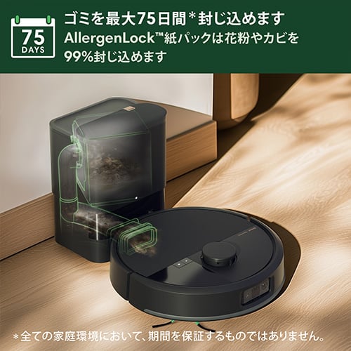Roomba Max 705 Vac ロボット + AutoEmpty 充電ステーション