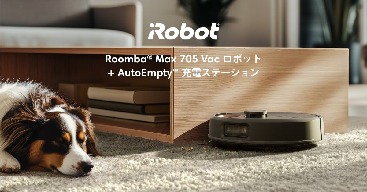 Roomba Max 705 Vac ロボット + AutoEmpty 充電ステーション