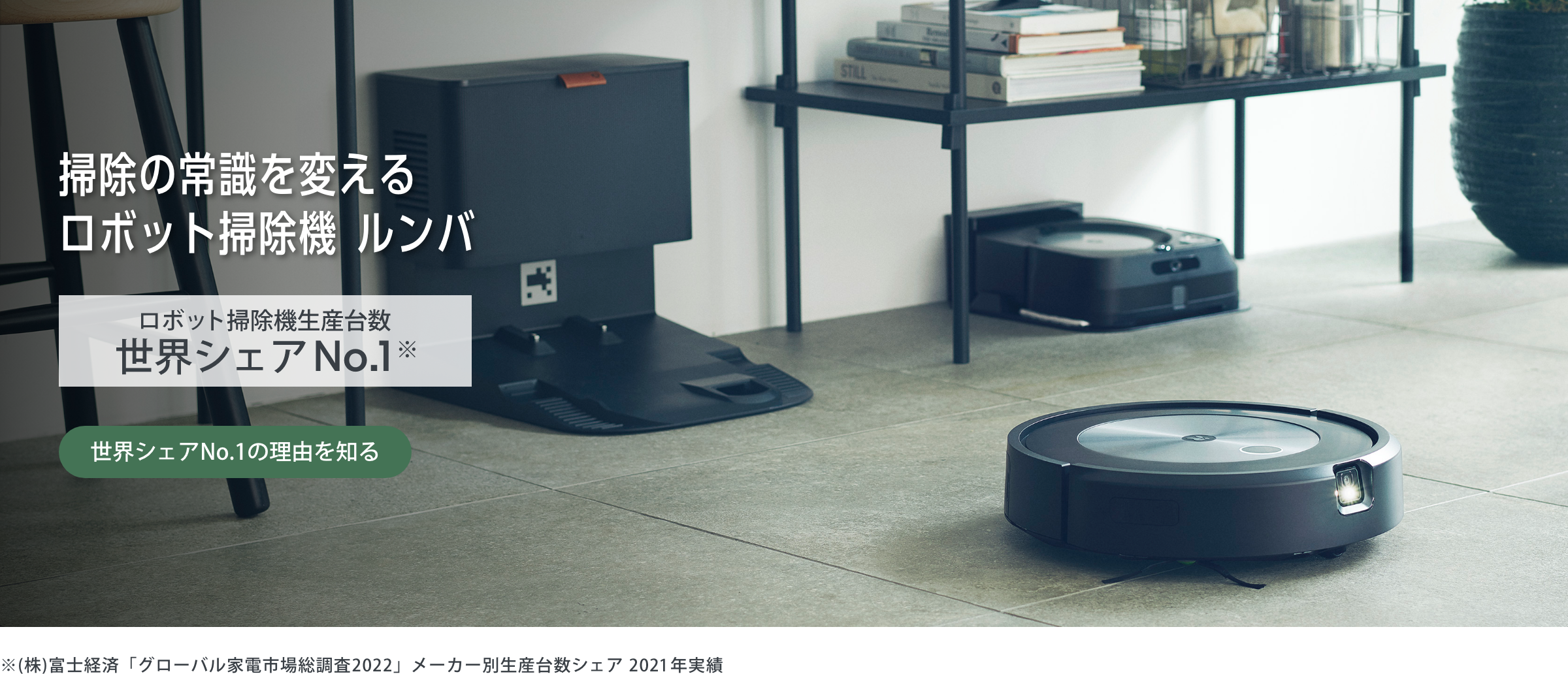 IROBOT ルンバ i7 ロボット掃除機 【Roomba】 掃除機 生活家電 家電・スマホ・カメラ 在庫有/新品