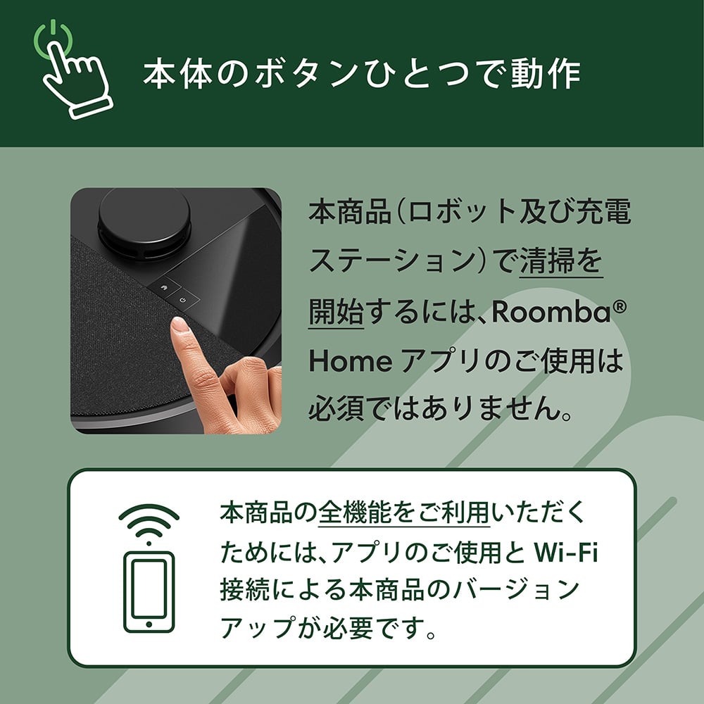 Roomba 105 Combo + Auto Empty 充電ステーション Roomba 105 Combo ロボット + AutoEmpty 充電ステーション