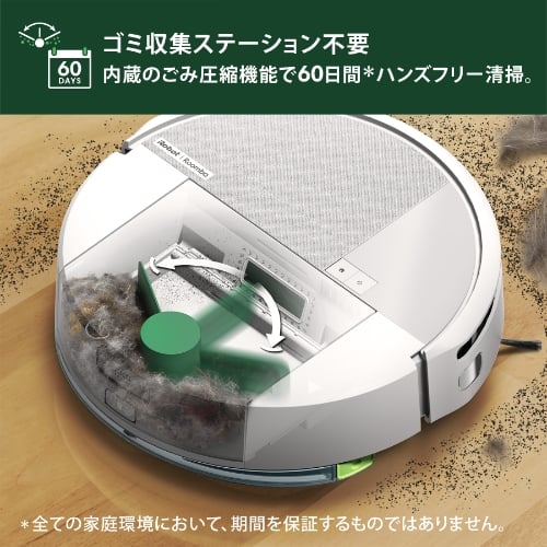 通販 激安 Combo DustCompactor 205 Roomba ロボット アイロボット公式サイト | 掃除機・クリーナー