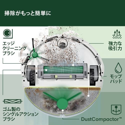 Roomba 205 DustCompactor Combo ロボット | アイロボット公式サイト