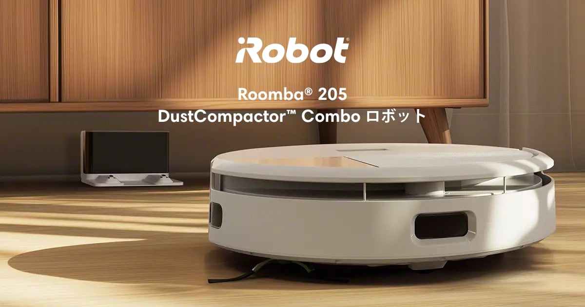 Roomba 205 DustCompactor Combo ロボット | アイロボット公式サイト