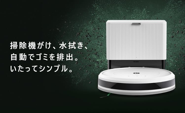 Roomba Combo 2 Essential ロボット｜掃除機＆床拭きロボット