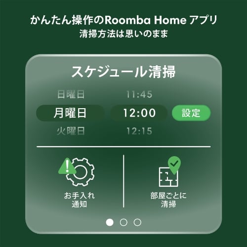 Roomba Plus 405 Combo ロボット + AutoWash 充電ステーション