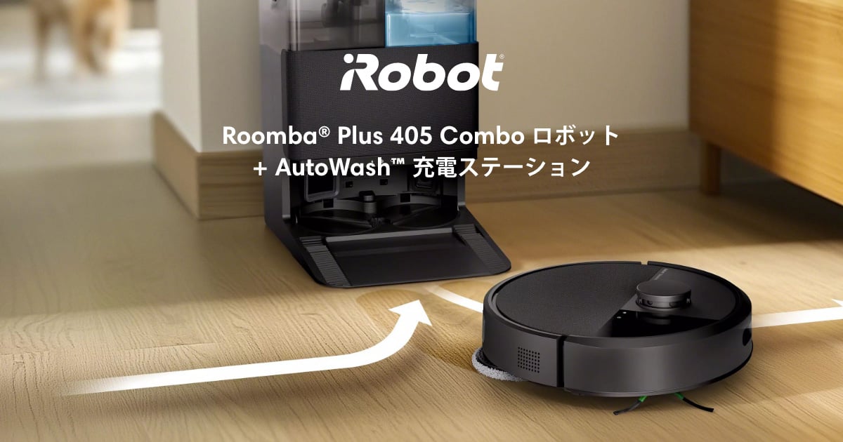 Roomba Plus 405 Combo ロボット + AutoWash 充電ステーション