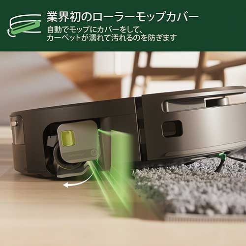 Roomba® Max 705 Combo ロボット + AutoWash 充電ステーション