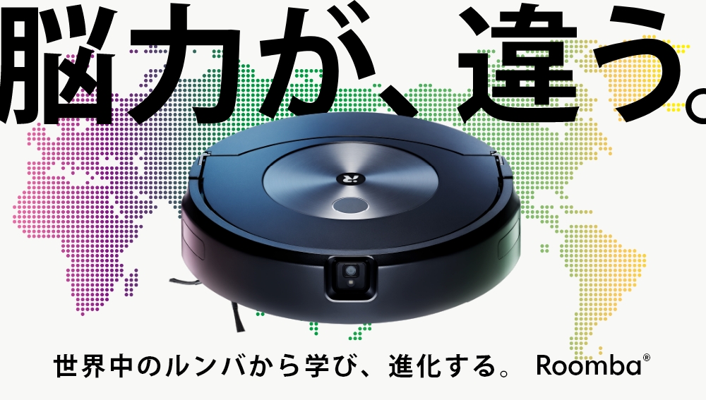 新品未開封 roomba ルンバ j9+SD iRobot ロボット掃除機匿名配送にてお送り致します