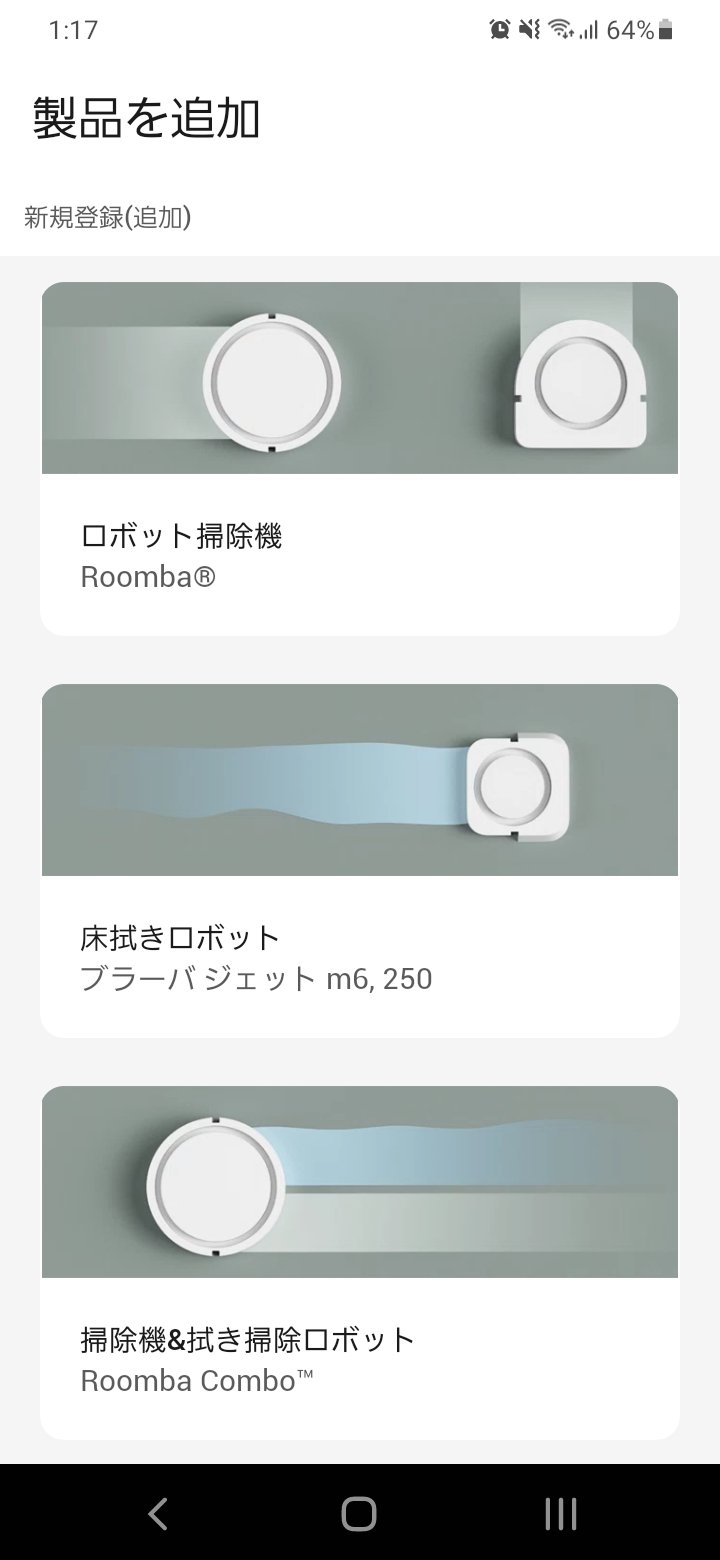 iRobot - fgご確認 よくあるご質問｜アイロボット公式サイト | iRobot